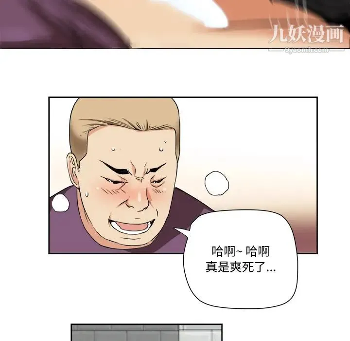 梦幻洗车场 第1话 第78页
