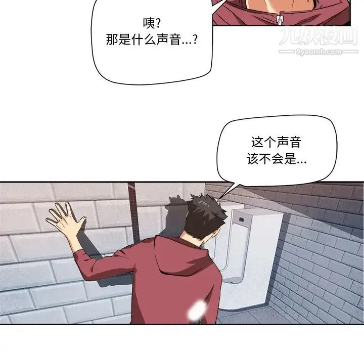 梦幻洗车场 第1话 第73页