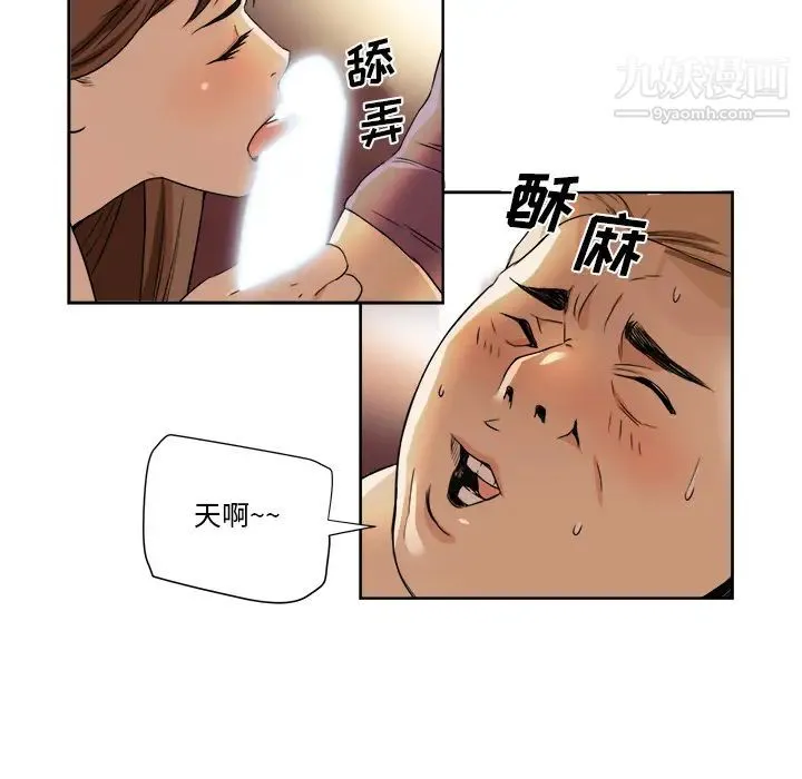 梦幻洗车场 第1话 第37页