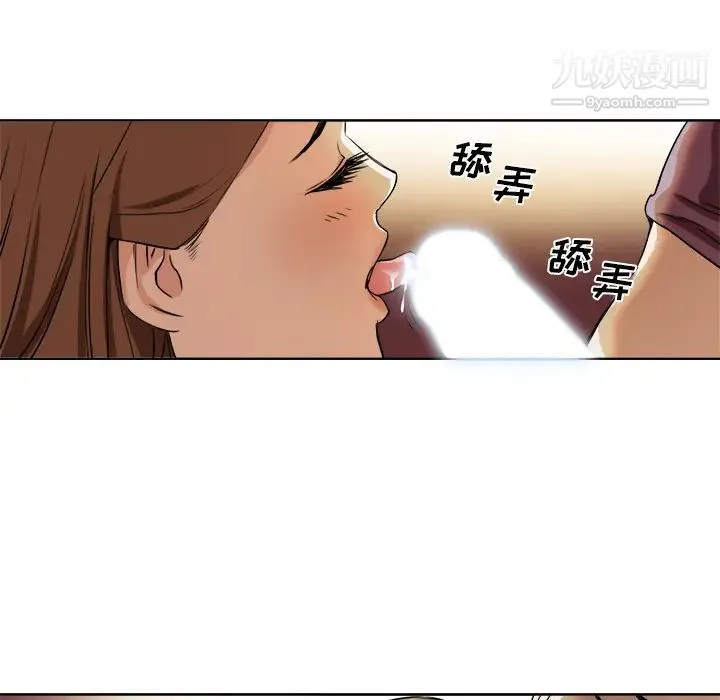 梦幻洗车场 第1话 第38页