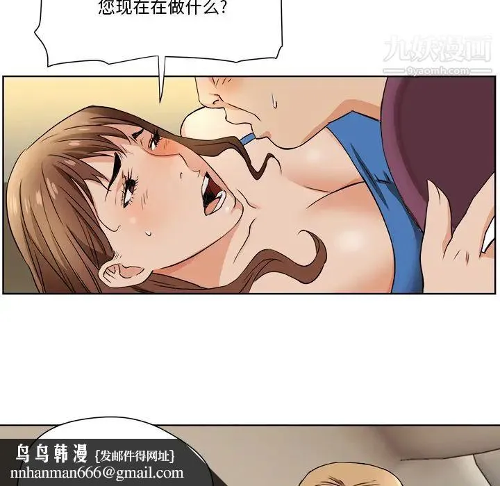 梦幻洗车场 第1话 第43页