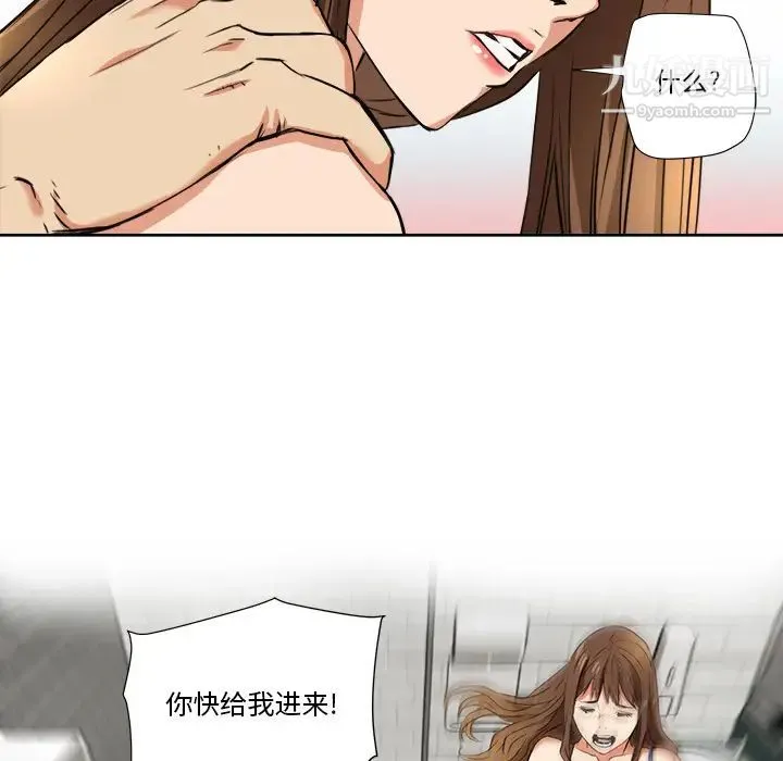 梦幻洗车场 第1话 第55页