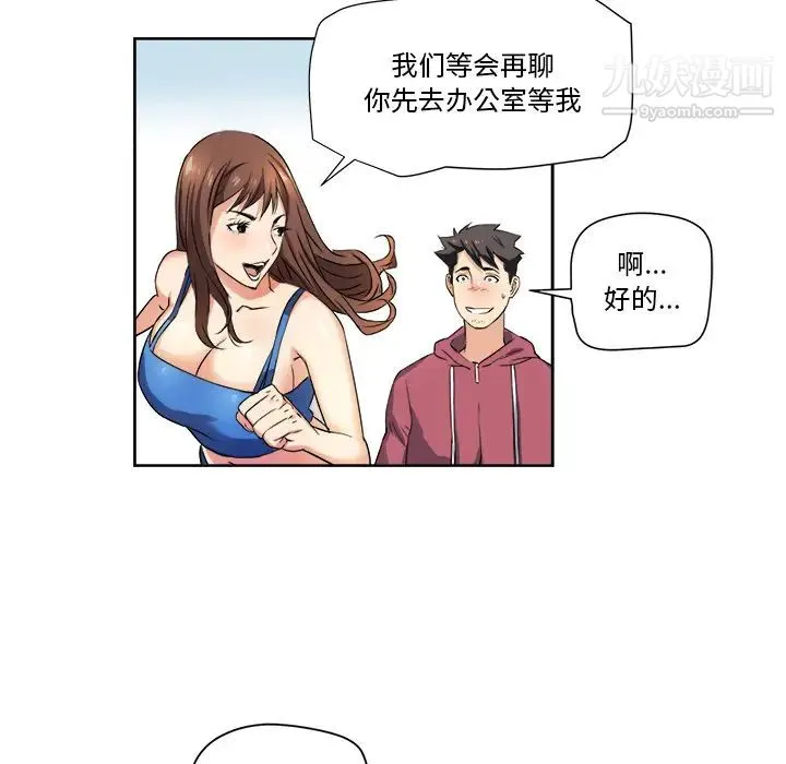 梦幻洗车场 第1话 第26页