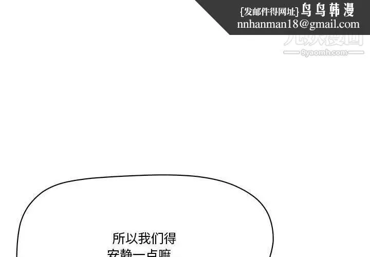 梦幻洗车场 第25话 第1页