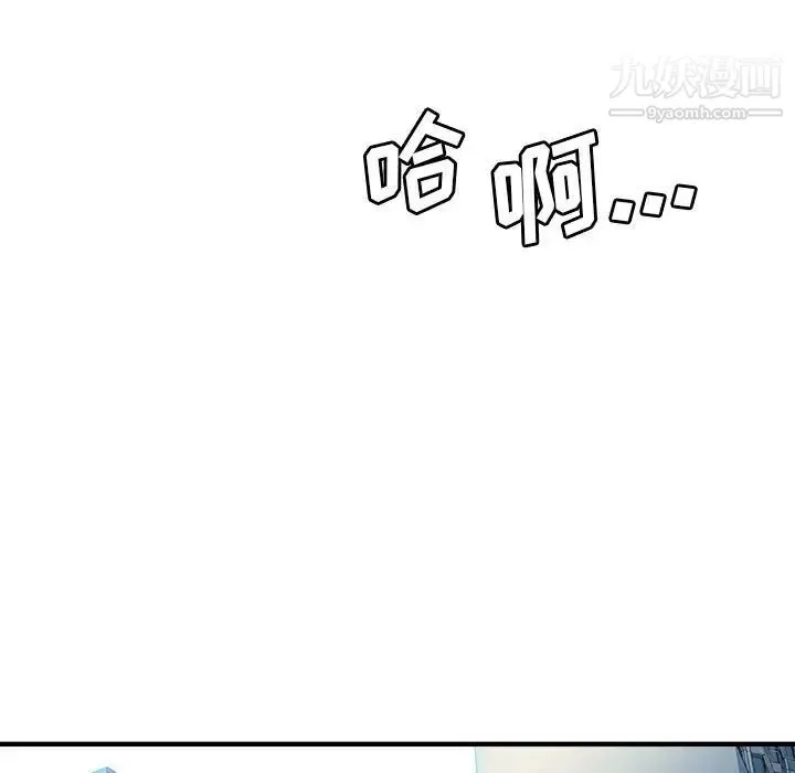 梦幻洗车场 第25话 第40页