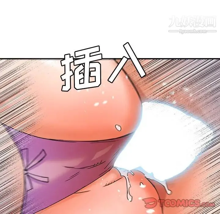 梦幻洗车场 第18话 第18页
