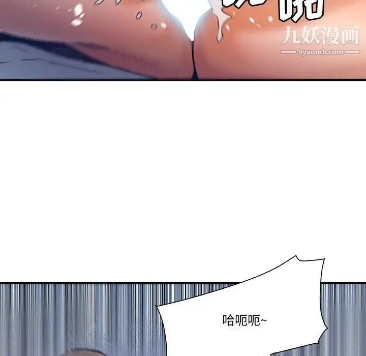 梦幻洗车场 第18话 第35页
