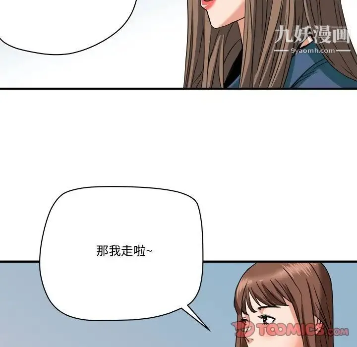 梦幻洗车场 第18话 第102页