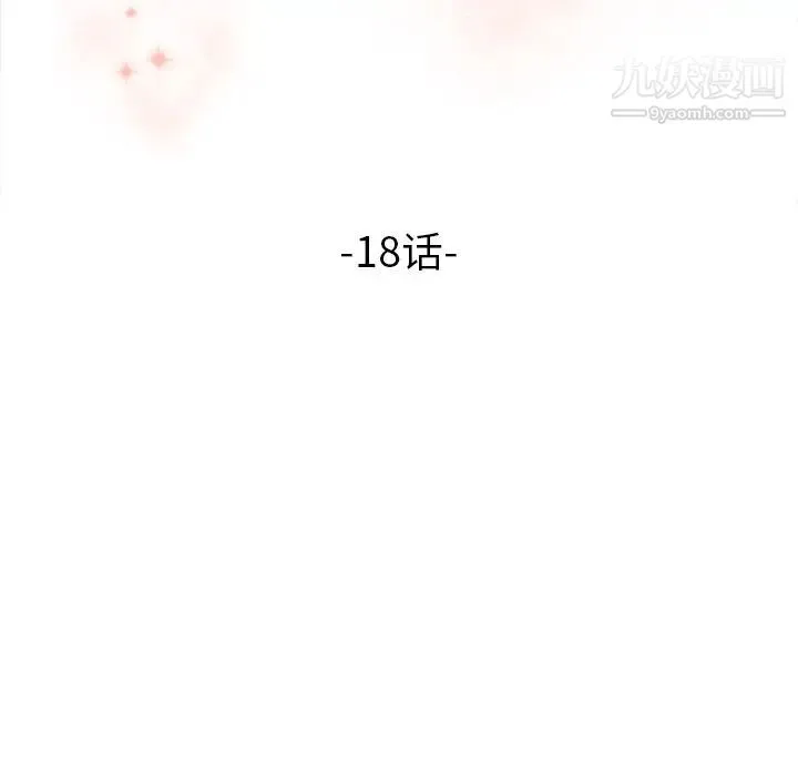 梦幻洗车场 第18话 第12页