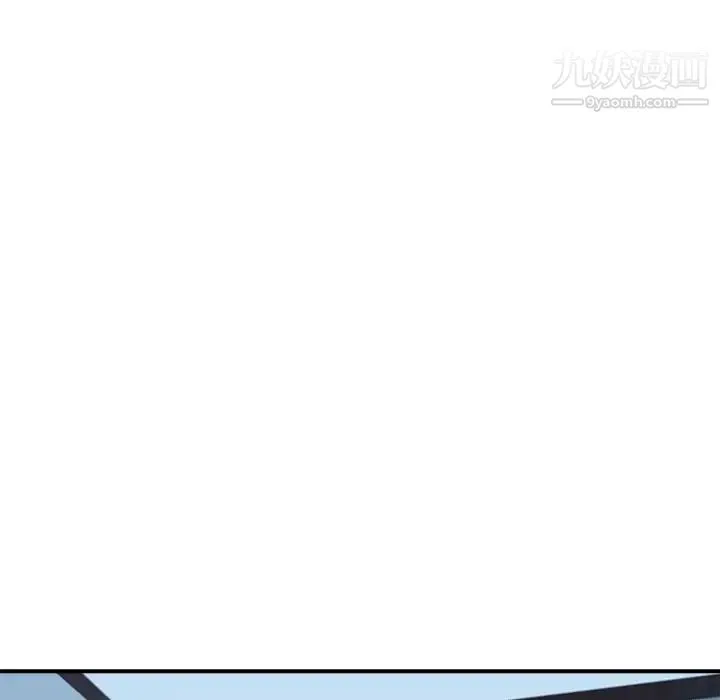 梦幻洗车场 第18话 第13页