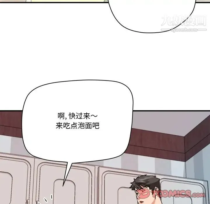 梦幻洗车场 第18话 第78页