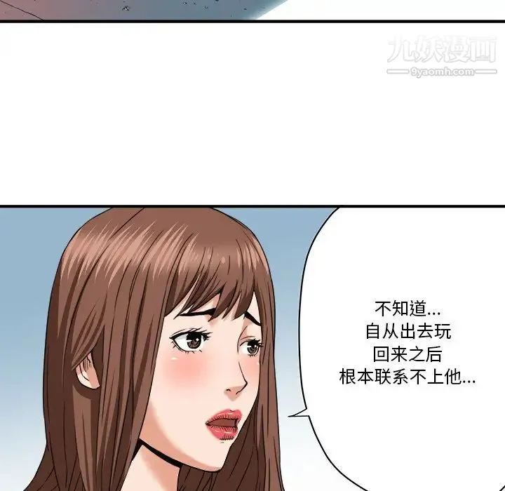 梦幻洗车场 第18话 第100页