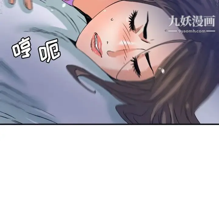 梦幻洗车场 第18话 第48页