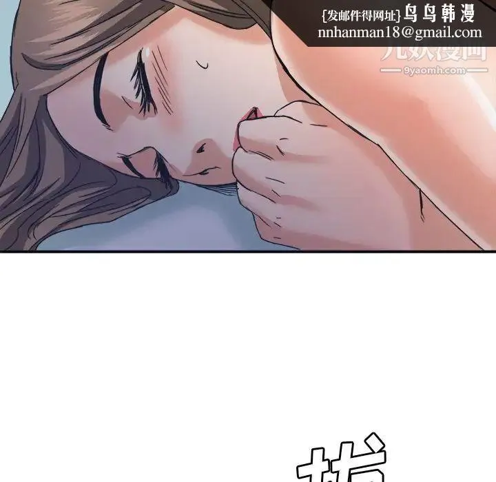 梦幻洗车场 第18话 第53页