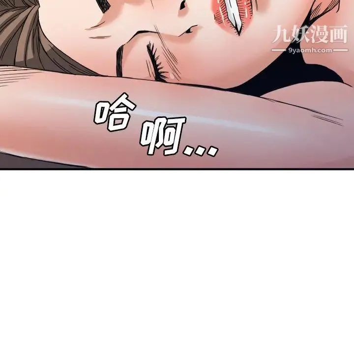 梦幻洗车场 第18话 第31页
