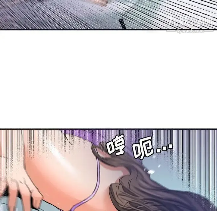 梦幻洗车场 第18话 第47页