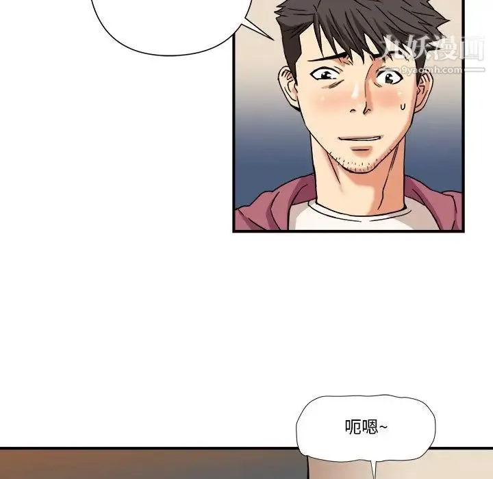 梦幻洗车场 第8话 第65页