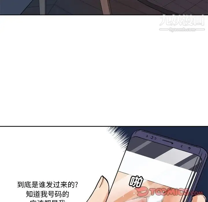 梦幻洗车场 第8话 第14页