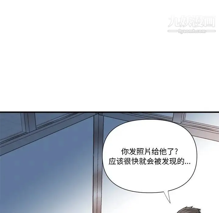 梦幻洗车场 第8话 第25页
