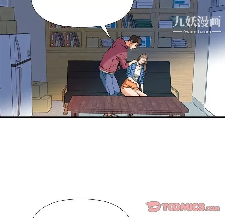 梦幻洗车场 第8话 第58页