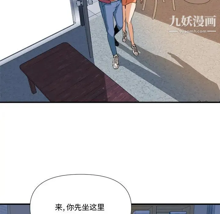 梦幻洗车场 第8话 第57页