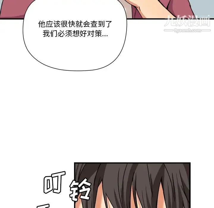 梦幻洗车场 第8话 第31页
