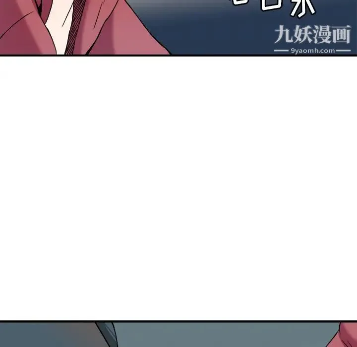 梦幻洗车场 第8话 第77页