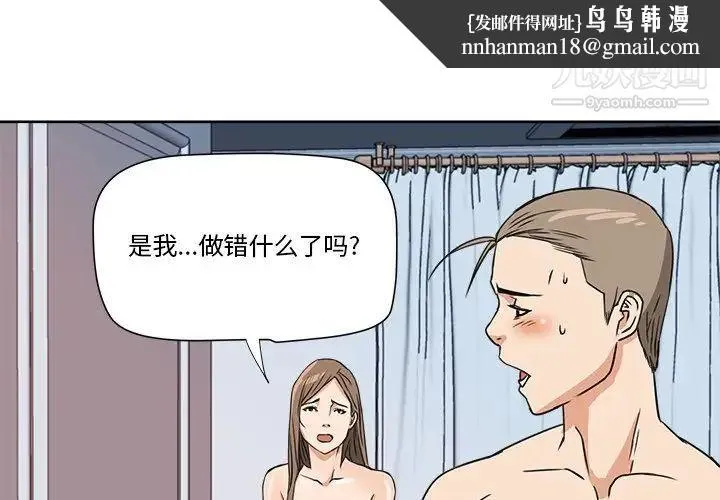 梦幻洗车场 第8话 第1页