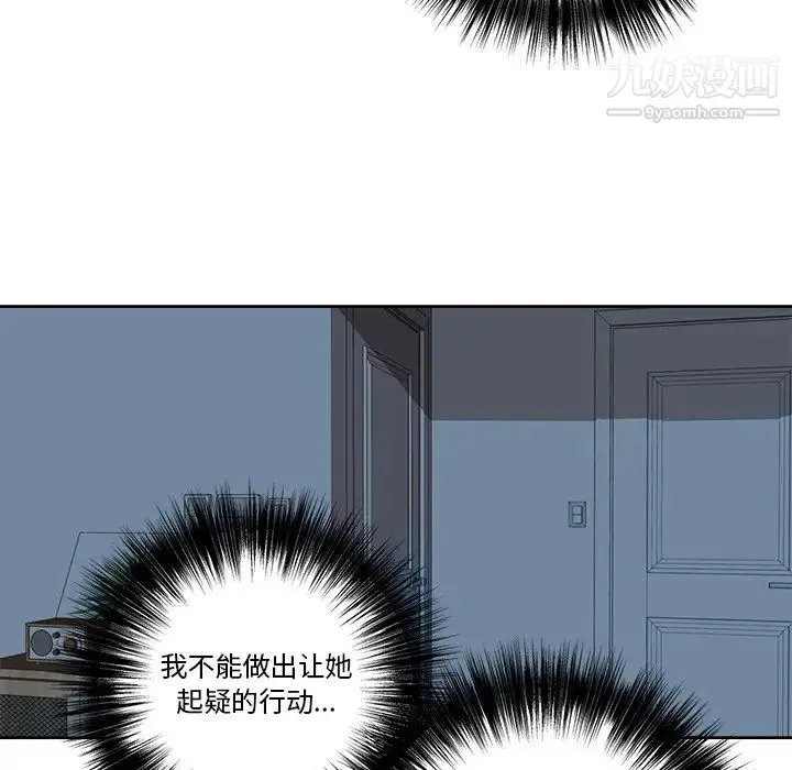梦幻洗车场 第8话 第19页