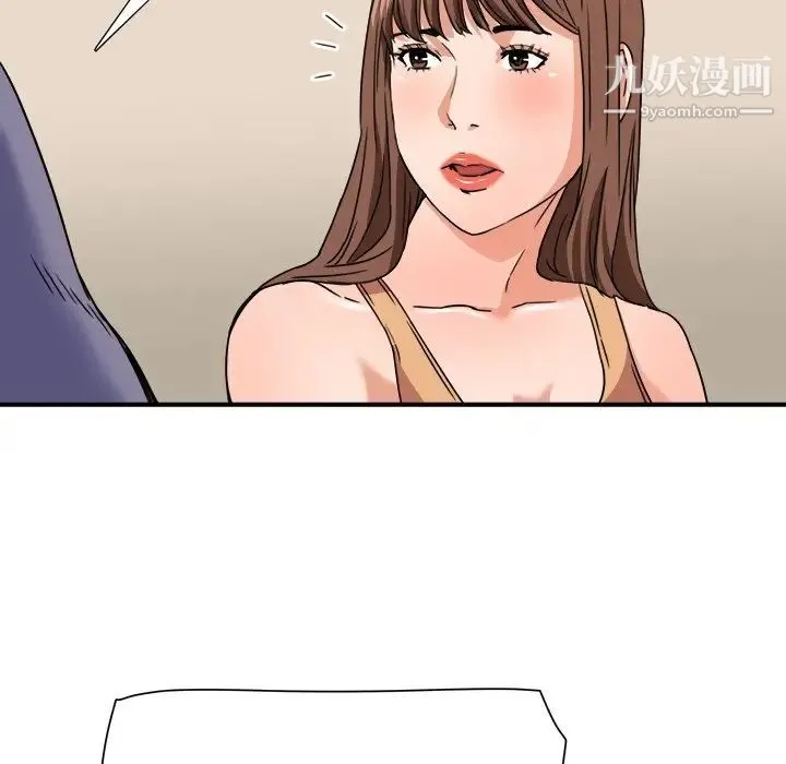 梦幻洗车场 第19话 第79页