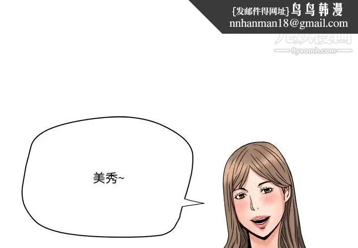梦幻洗车场 第19话 第1页