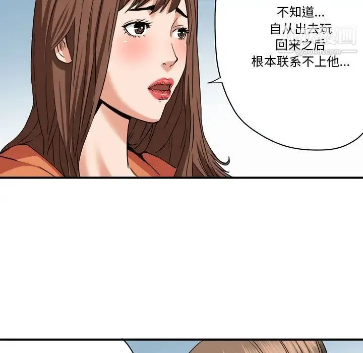 梦幻洗车场 第19话 第7页