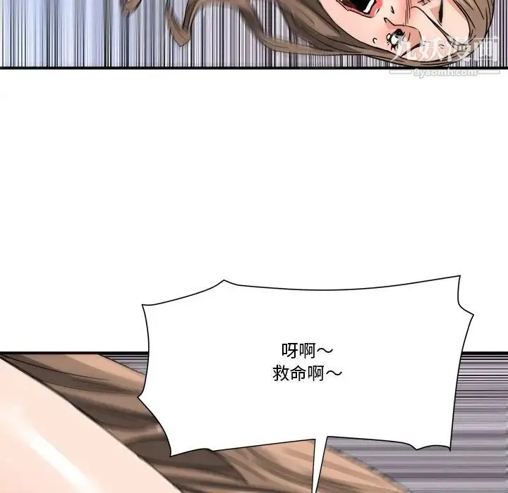 梦幻洗车场 第19话 第45页