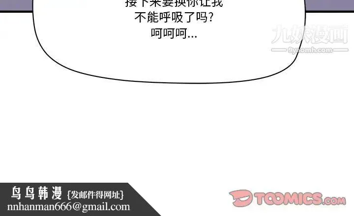 梦幻洗车场 第19话 第102页