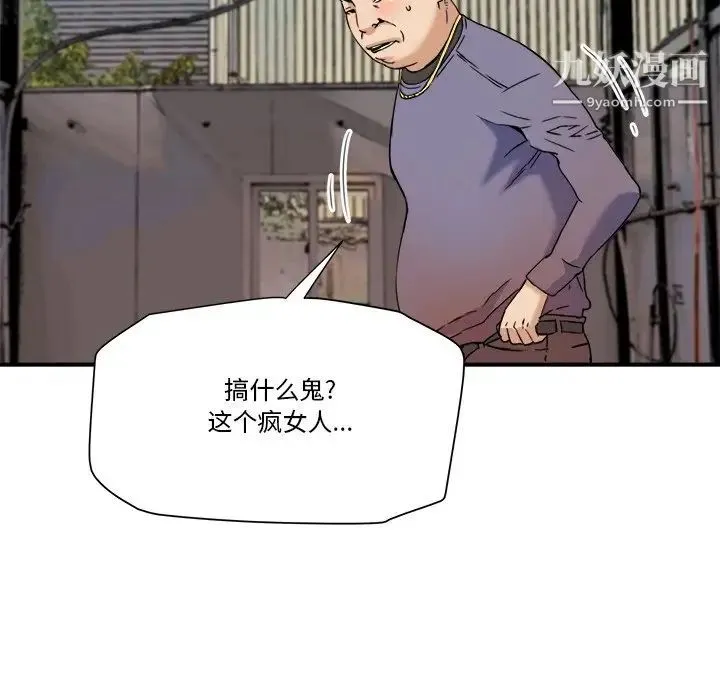 梦幻洗车场 第19话 第63页