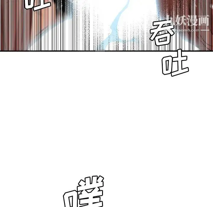 梦幻洗车场 第19话 第93页