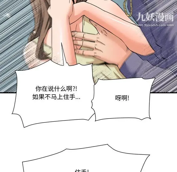 梦幻洗车场 第19话 第31页