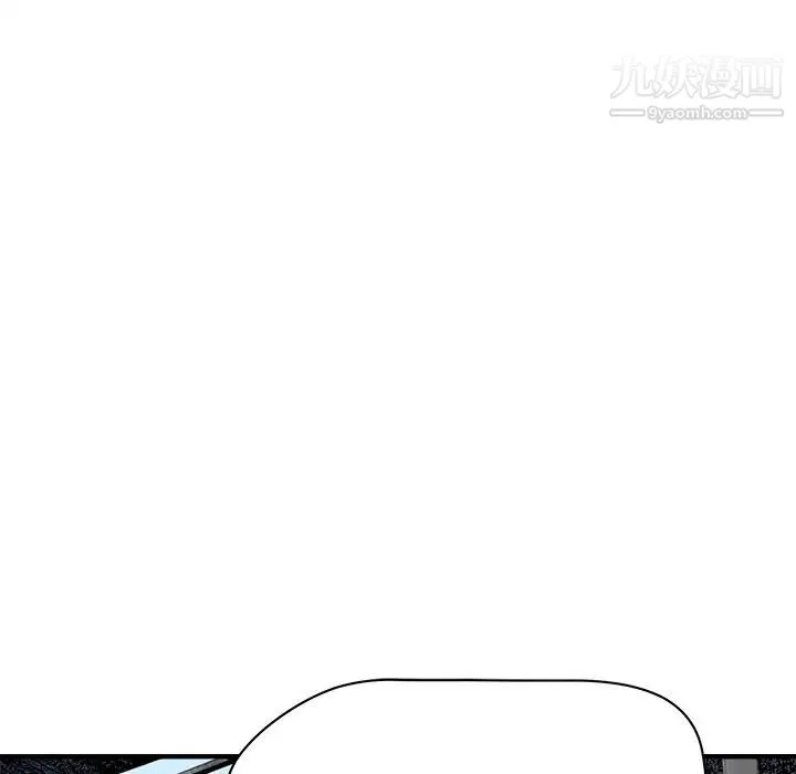 梦幻洗车场 第19话 第13页