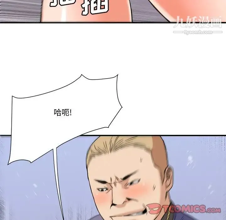 梦幻洗车场 第19话 第50页