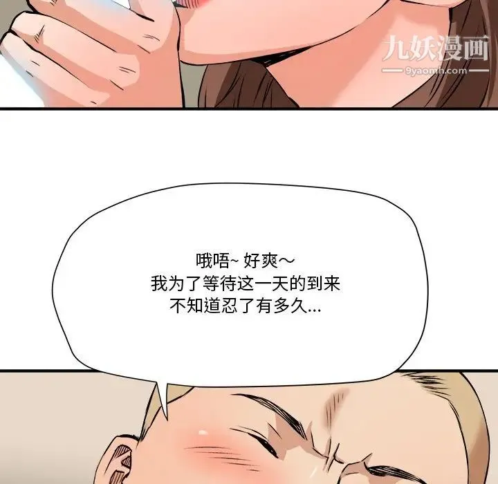 梦幻洗车场 第19话 第85页