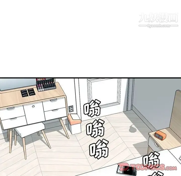 梦幻洗车场 第23话 第66页