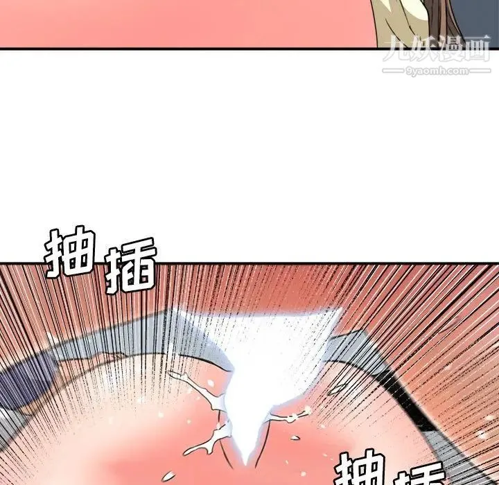 梦幻洗车场 第23话 第59页