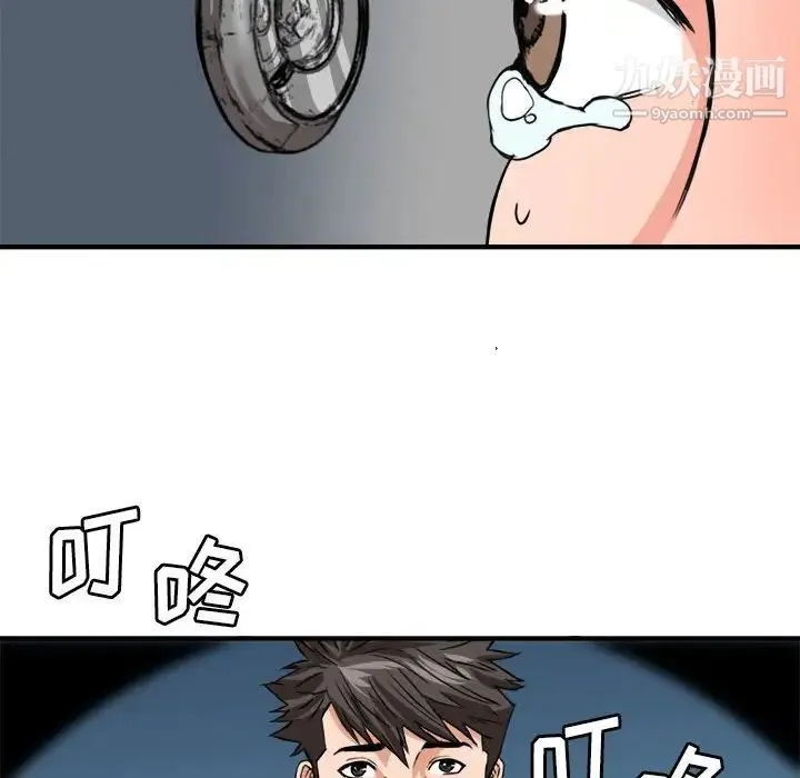梦幻洗车场 第23话 第53页