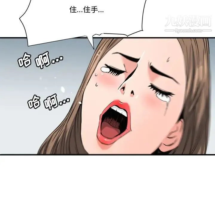 梦幻洗车场 第23话 第32页