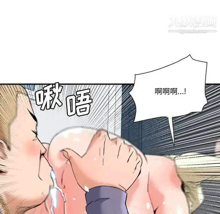 梦幻洗车场 第23话 第37页