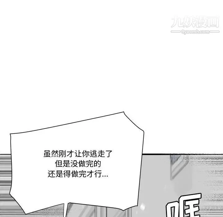 梦幻洗车场 第23话 第13页