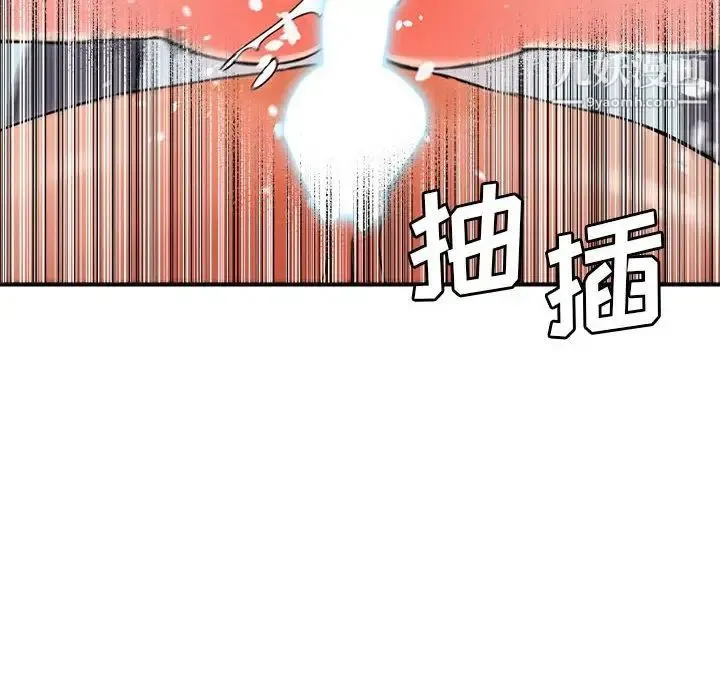梦幻洗车场 第23话 第77页