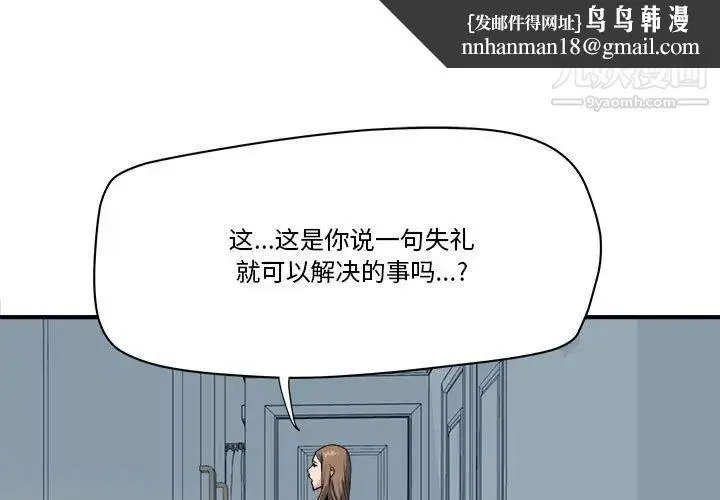 梦幻洗车场 第23话 第1页