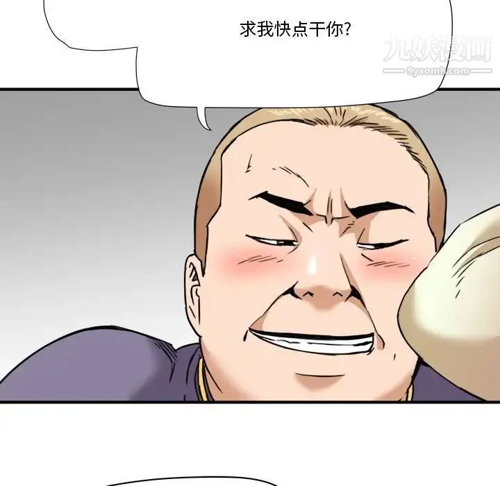 梦幻洗车场 第23话 第24页