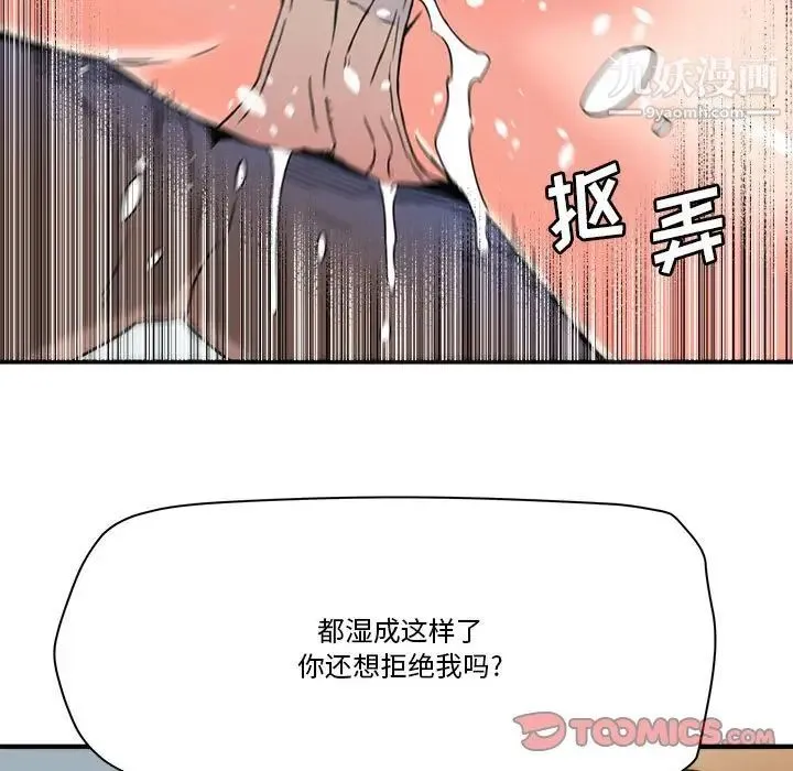 梦幻洗车场 第23话 第34页